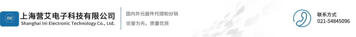 上海营艾电子科技有限公司